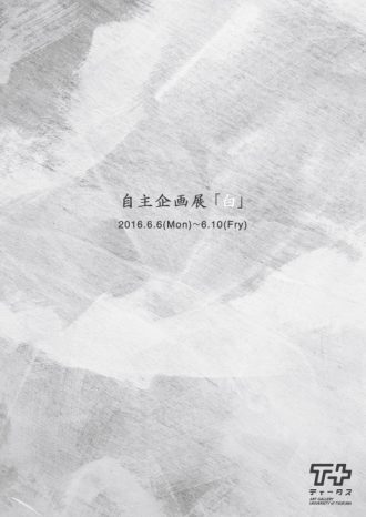 T+白ポスター