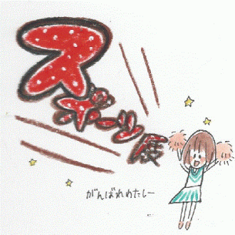 スポーツ展!!