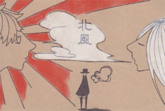 kitakaze2013