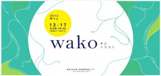 wako wako