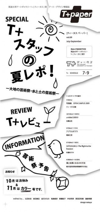 この表紙が目印！7～9月号！