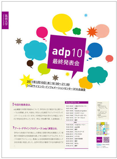 20110306-adp-poster-sss.jpg 20110306-adp-poster-sss.jpg