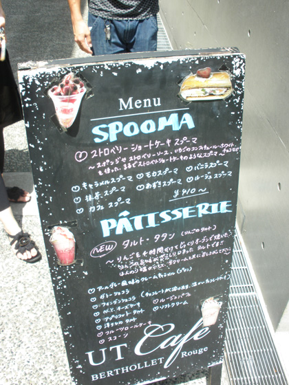 20100903-UTカフェメニュー.jpg 20100903-UTカフェメニュー.jpg