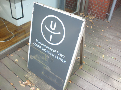 20100903-UTカフェ看板.jpg 20100903-UTカフェ看板.jpg