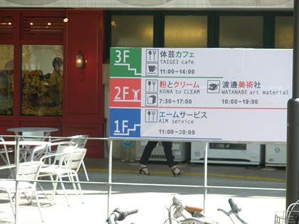 20100908-看板.jpg