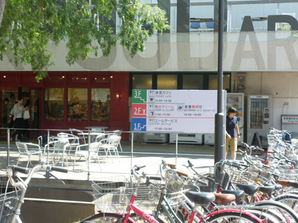 20100908-看板_遠.jpg 20100908-看板_遠.jpg