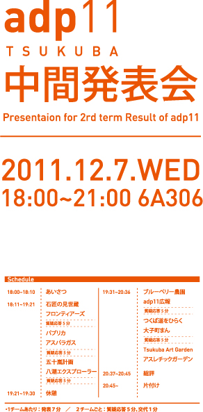 20111205-happyo.jpg 20111205-happyo.jpg