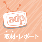 ADP report