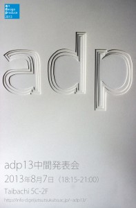 adp13