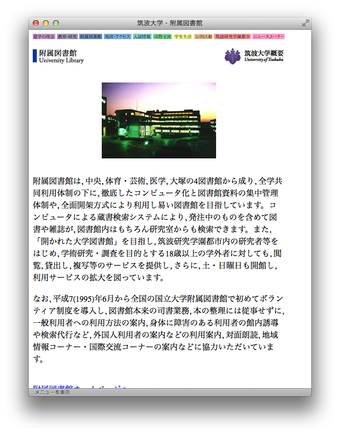 utweb1998_3