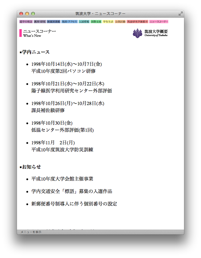 utweb1998_1