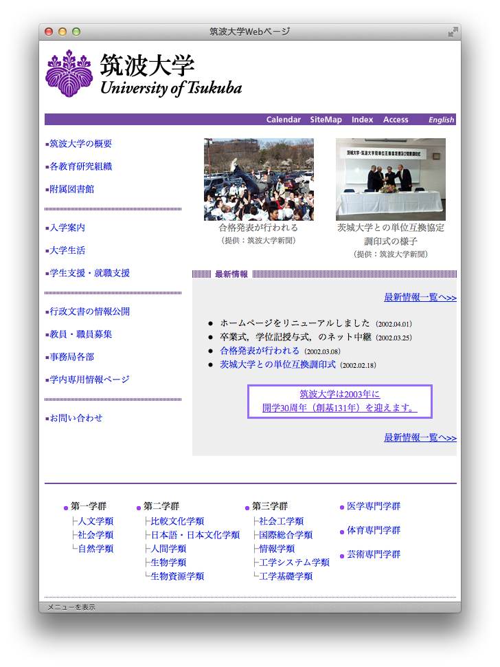 utweb1998_1