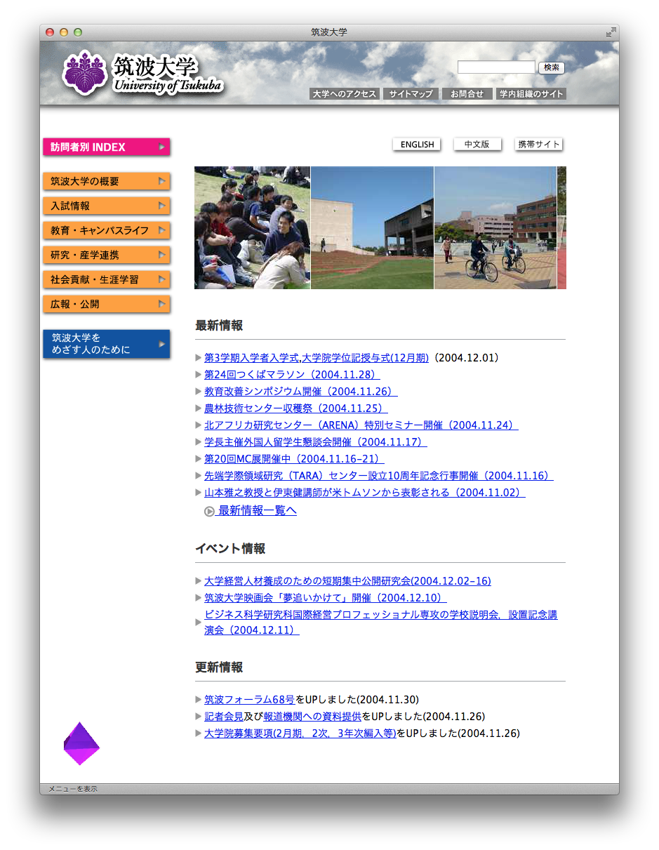 utweb2005_1
