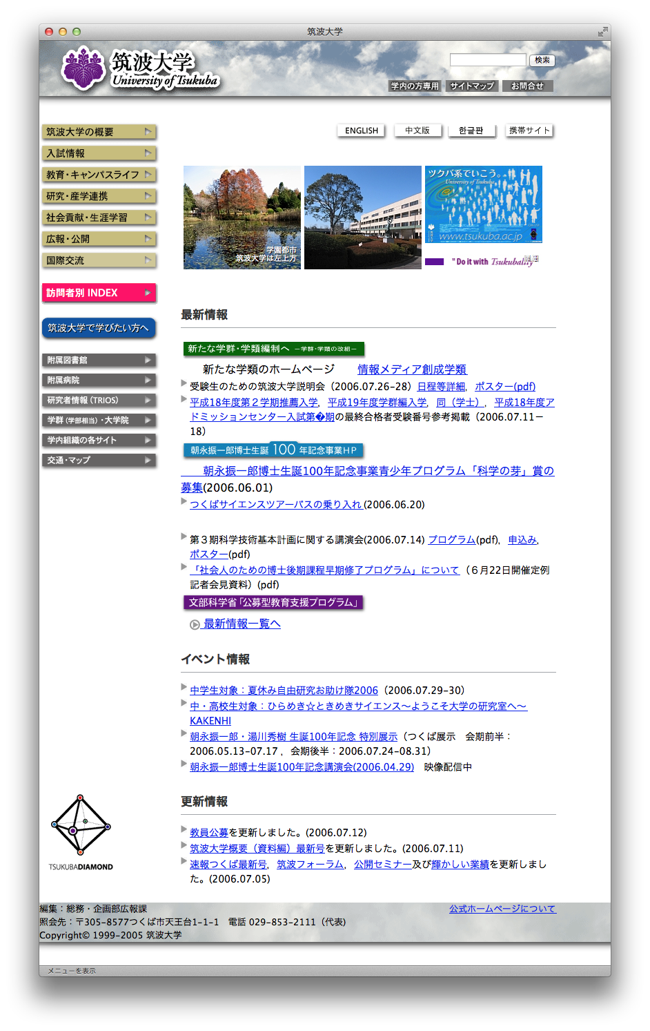 utweb2006_1