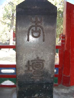 听