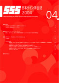 sss04_s.jpg