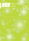 sss06_s.jpg