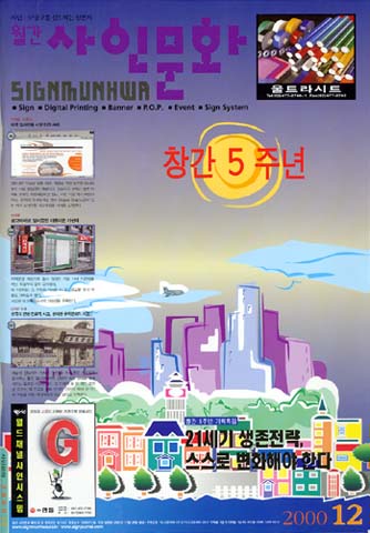 SignMunhwa1.jpg