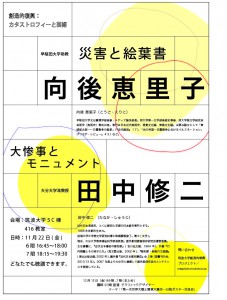 カタストロフィー11_22