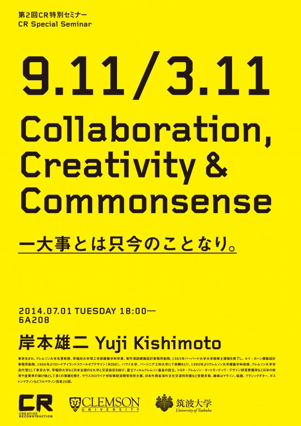 140617ProfKishimoto