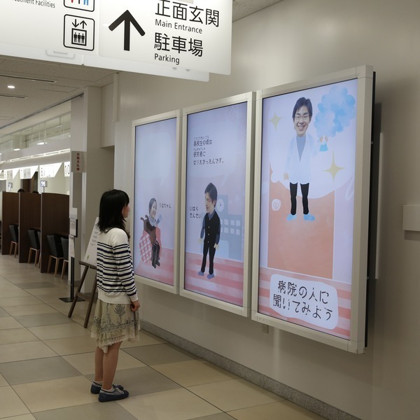 病院の人に聞いてみよう